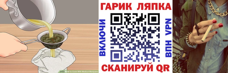 как найти наркотики  Приволжск  сайты даркнета состав  Печенье с ТГК конопля 