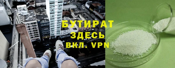 бутират Осинники