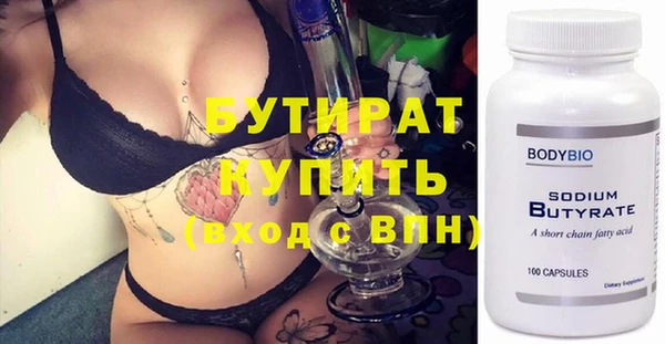 бутират Осинники