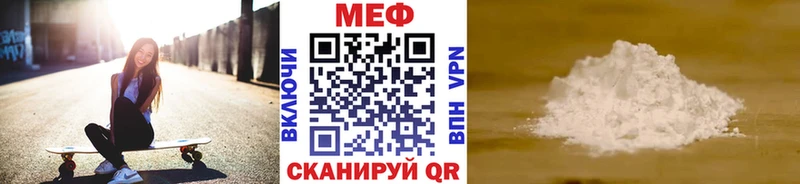где купить наркоту  ОМГ ОМГ вход  МЕФ VHQ  Приволжск 
